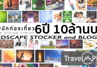 นักท่องเที่ยว
