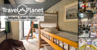 bAkpAk Tokyo Hostel