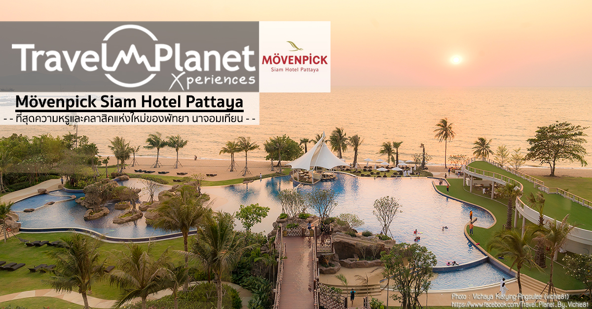 Movenpick Siam Hotel Pattaya