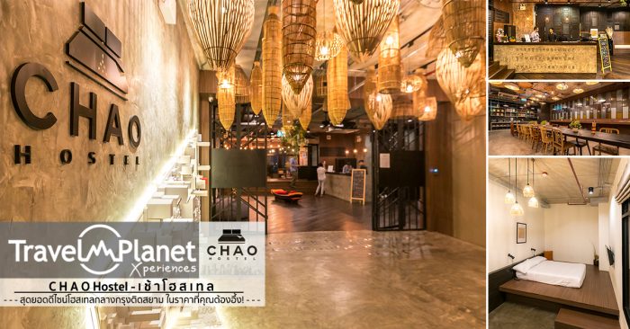 CHAO Hostel Bangkok Siam