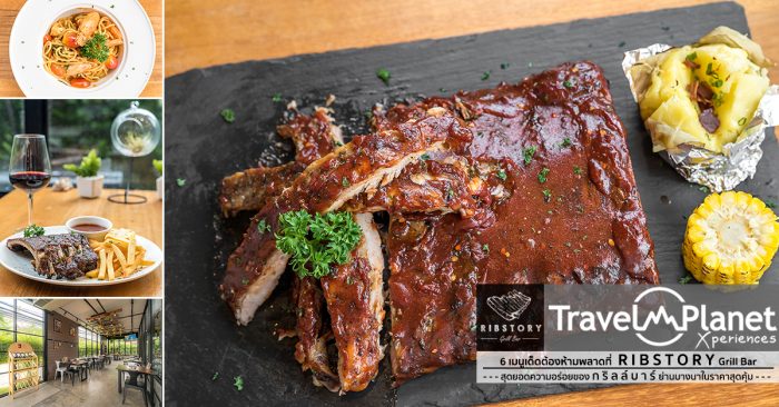 Ribstory grill bar ริบส์สตอรี่ กริลล์บาร์ บางนา ลาซาล