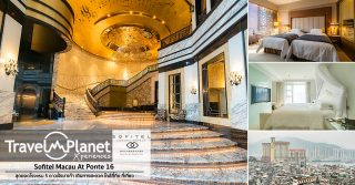 Sofitel Macau At Ponte 16 โซฟิเทล มาเก๊า