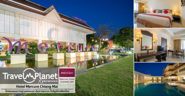 รีวิว โรงแรมเมอร์เคียว เชียงใหม่ Hotel Mercure Chiang Mai
