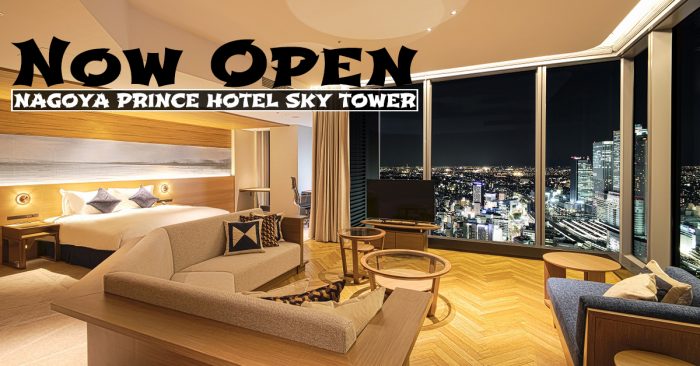 โรงแรม นาโกย่า ปริ๊นซ์ โฮเต็ล สกาย ทาวเวอร์ Nagoya Prince Hotel Sky Tower