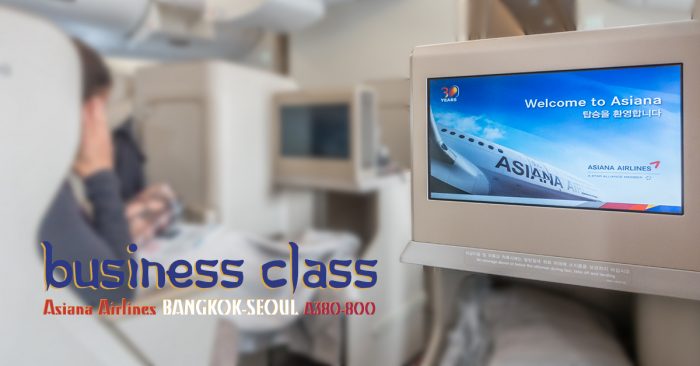 รีวิว Business Class สายการบิน Asiana Airlines BKK-ICN