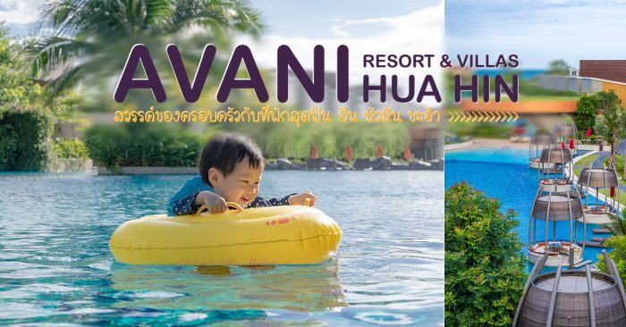 AVANI Hua Hin