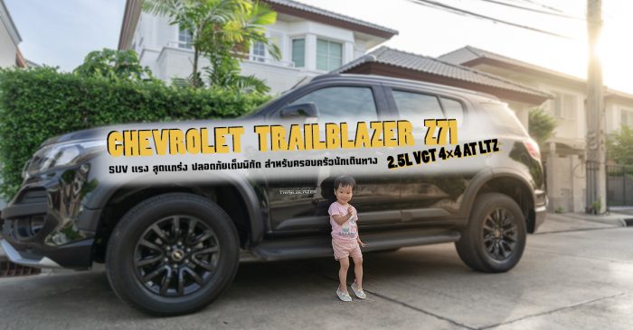 CHEVROLET TRAILBLAZER Z71