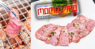 momotaro ปิ้งย่าง เนื้อวากิว เนื้อย่าง Wagyu Beef Yakiniku