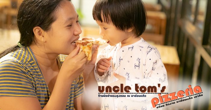 Uncle Tom's Pizzeria ร้านพิซซ่าของลุงทอม ณ ผาซ่อนแก้ว