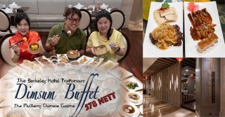 บุฟเฟ่ต์ติ่มซำ ห้องอาหาร เดอะมัลเบอร์รี่  - The Mulberry Chinese Cuisine - The Berkeley Hotel Pratunam